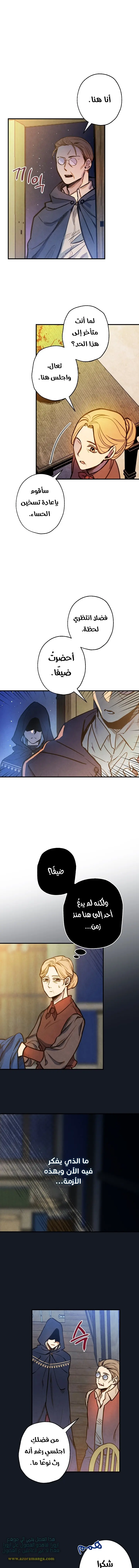 Read Shadow Queen AR Manga Online