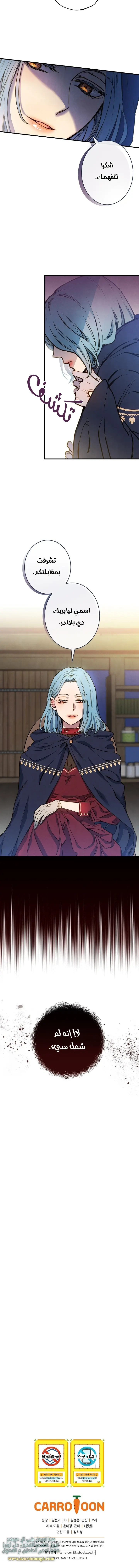 Read Shadow Queen AR Manga Online