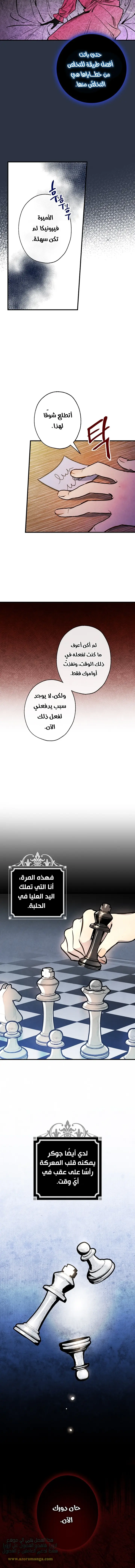 Read Shadow Queen AR Manga Online