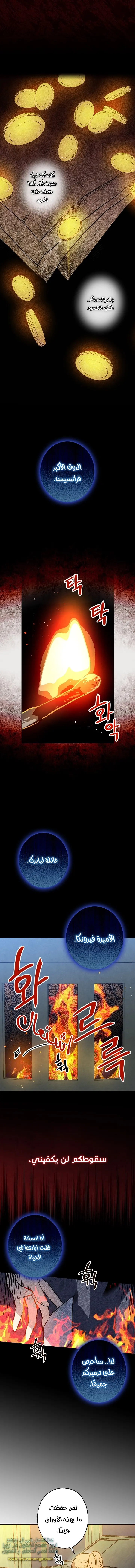 Read Shadow Queen AR Manga Online