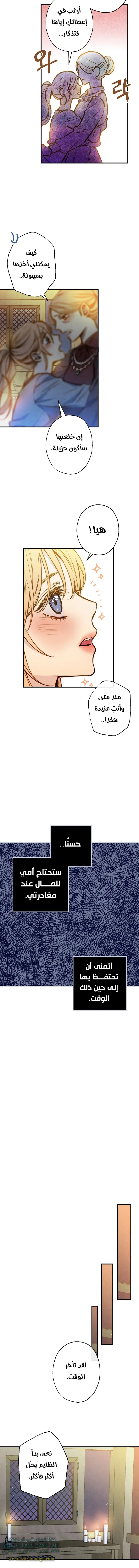 Read Shadow Queen AR Manga Online