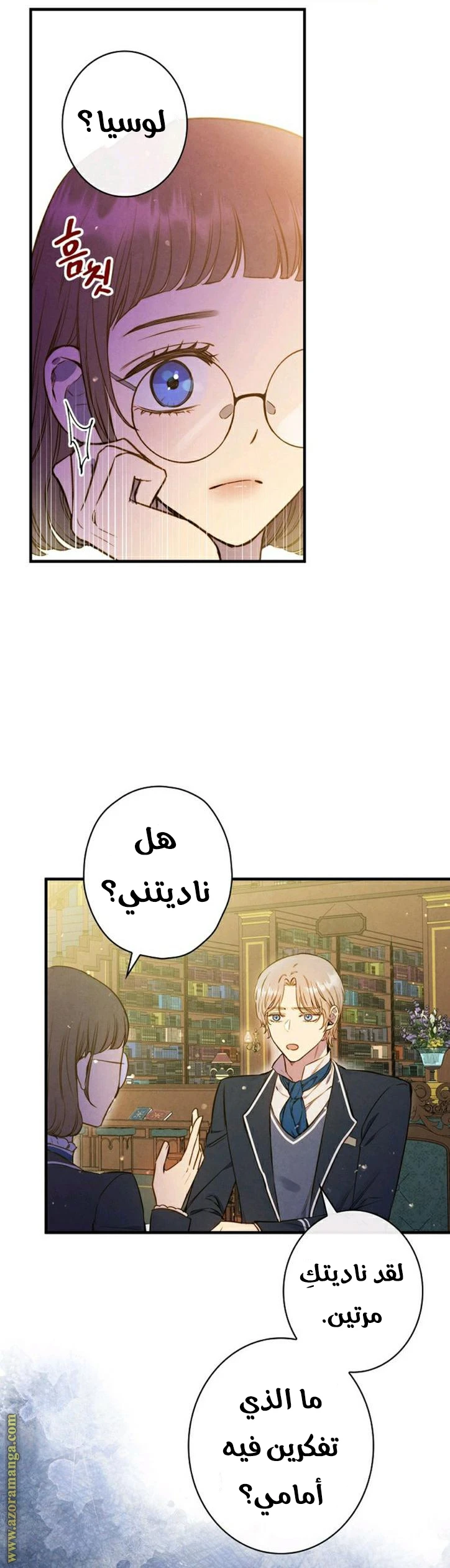 Read Shadow Queen AR Manga Online