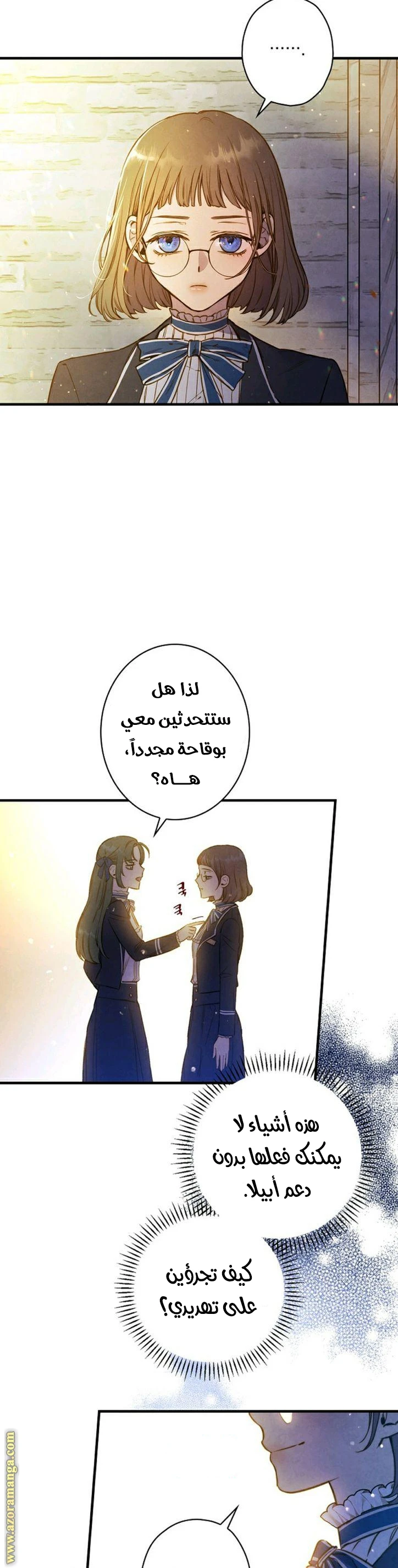 Read Shadow Queen AR Manga Online