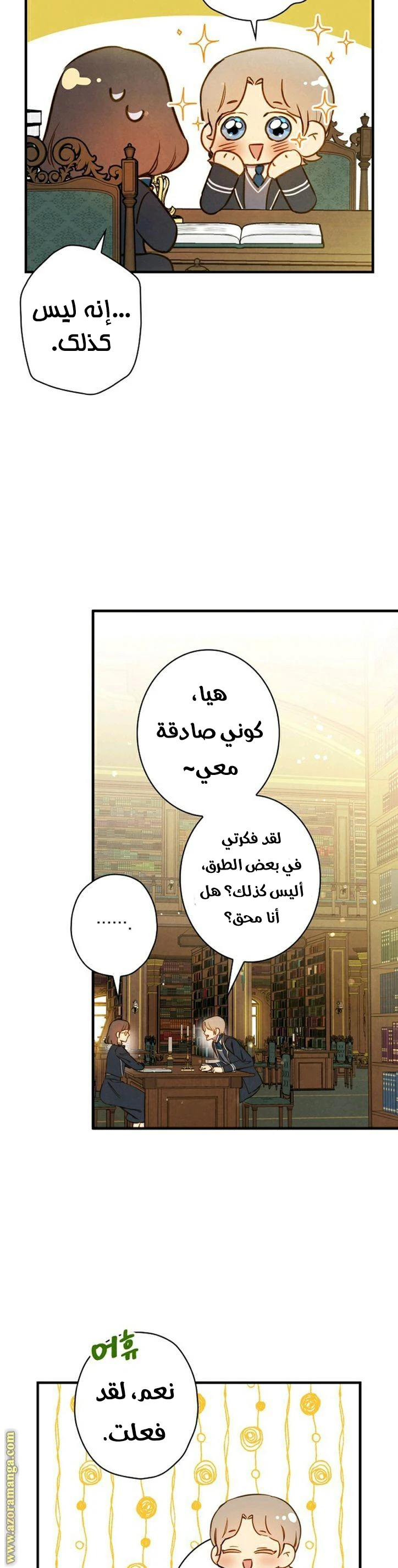 Read Shadow Queen AR Manga Online