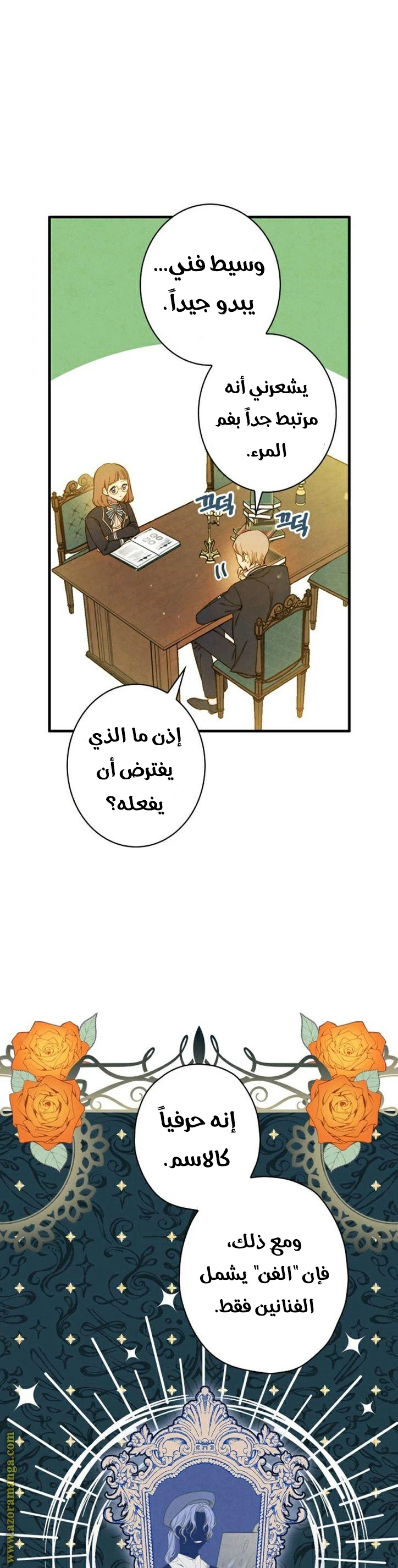 Read Shadow Queen AR Manga Online