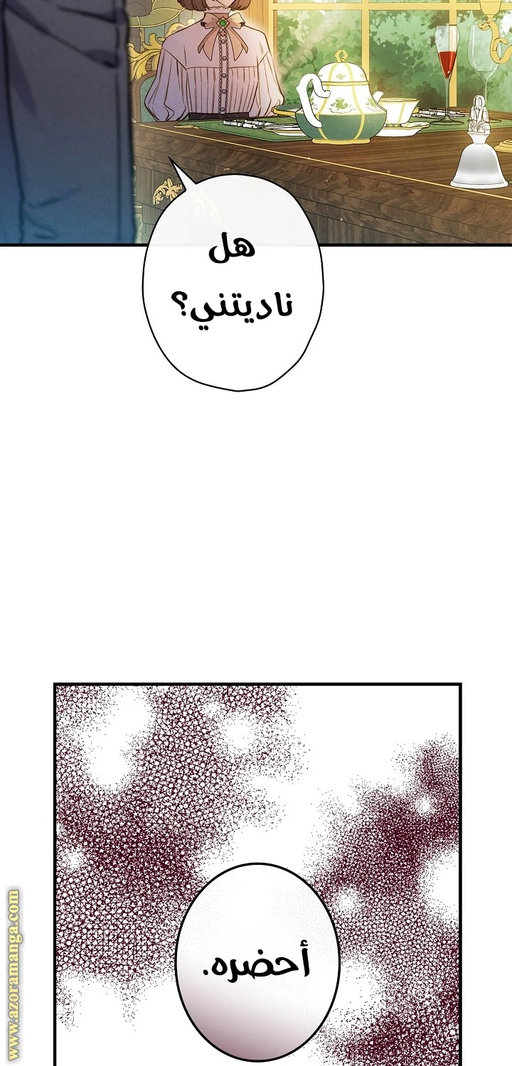 Read Shadow Queen AR Manga Online