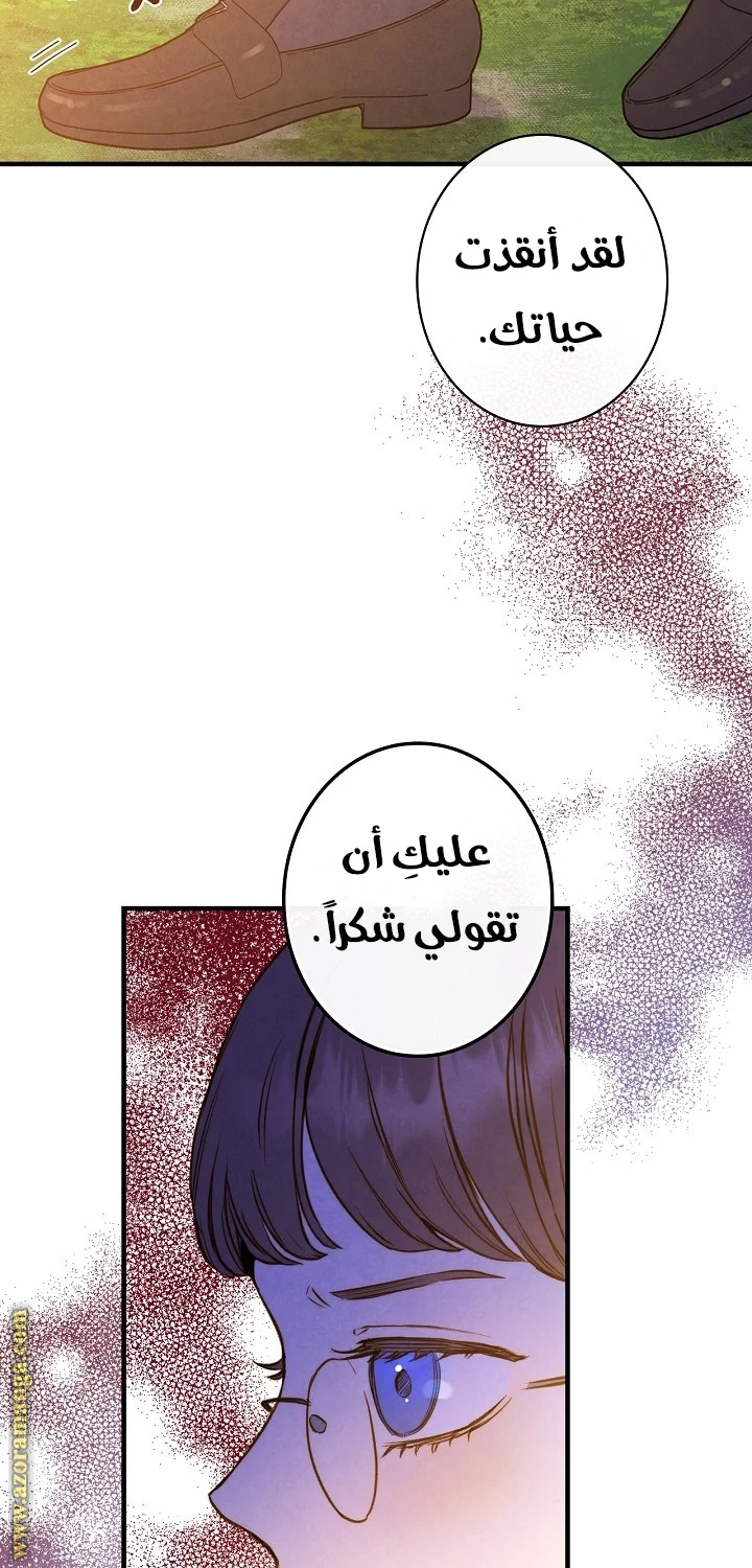 Read Shadow Queen AR Manga Online