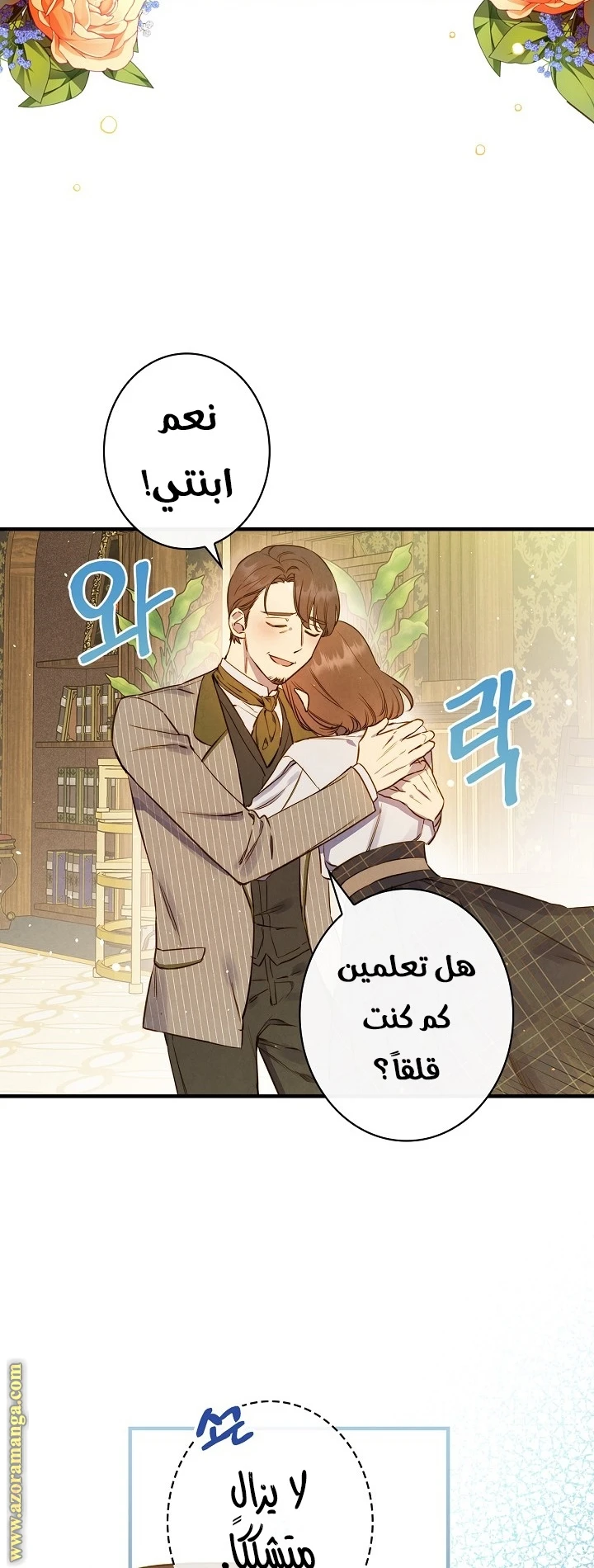 Read Shadow Queen AR Manga Online