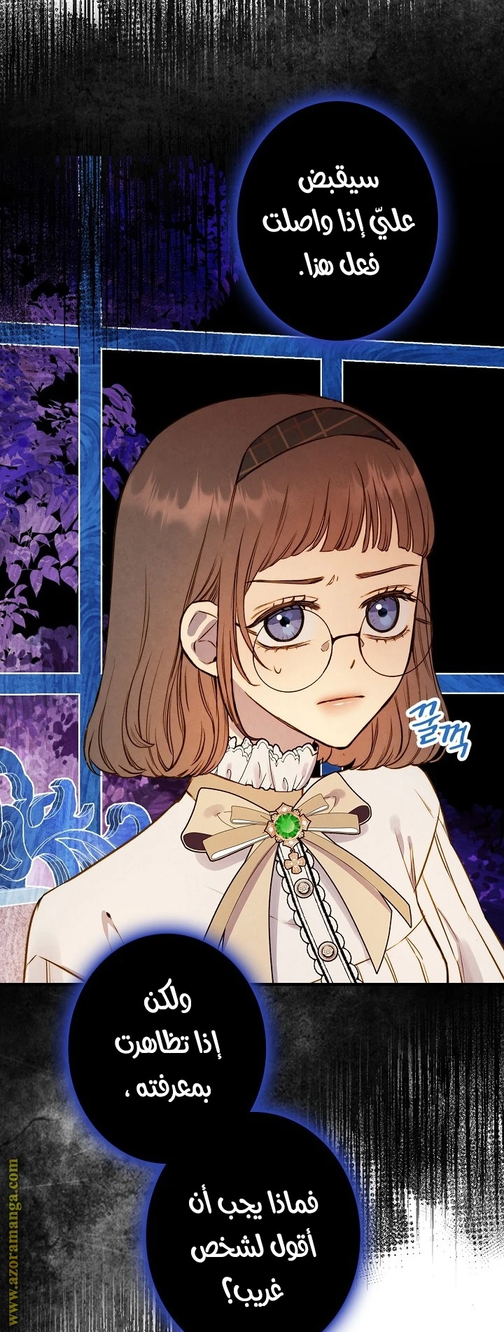 Read Shadow Queen AR Manga Online