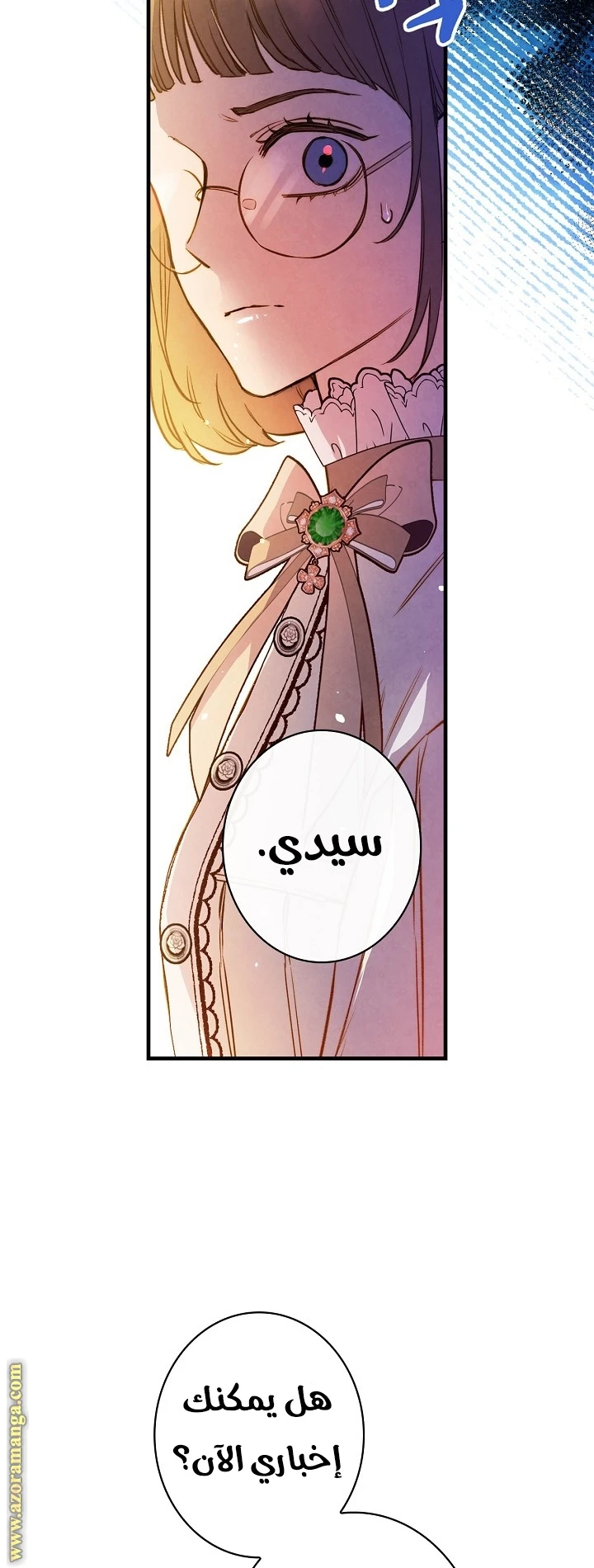 Read Shadow Queen AR Manga Online