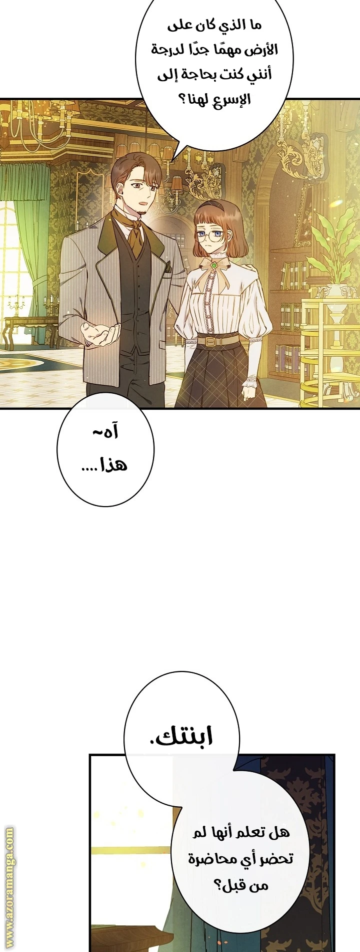 Read Shadow Queen AR Manga Online
