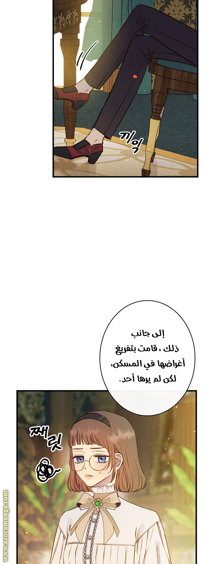 Read Shadow Queen AR Manga Online