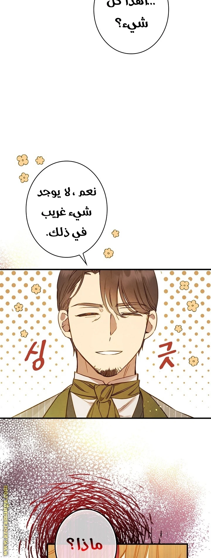 Read Shadow Queen AR Manga Online
