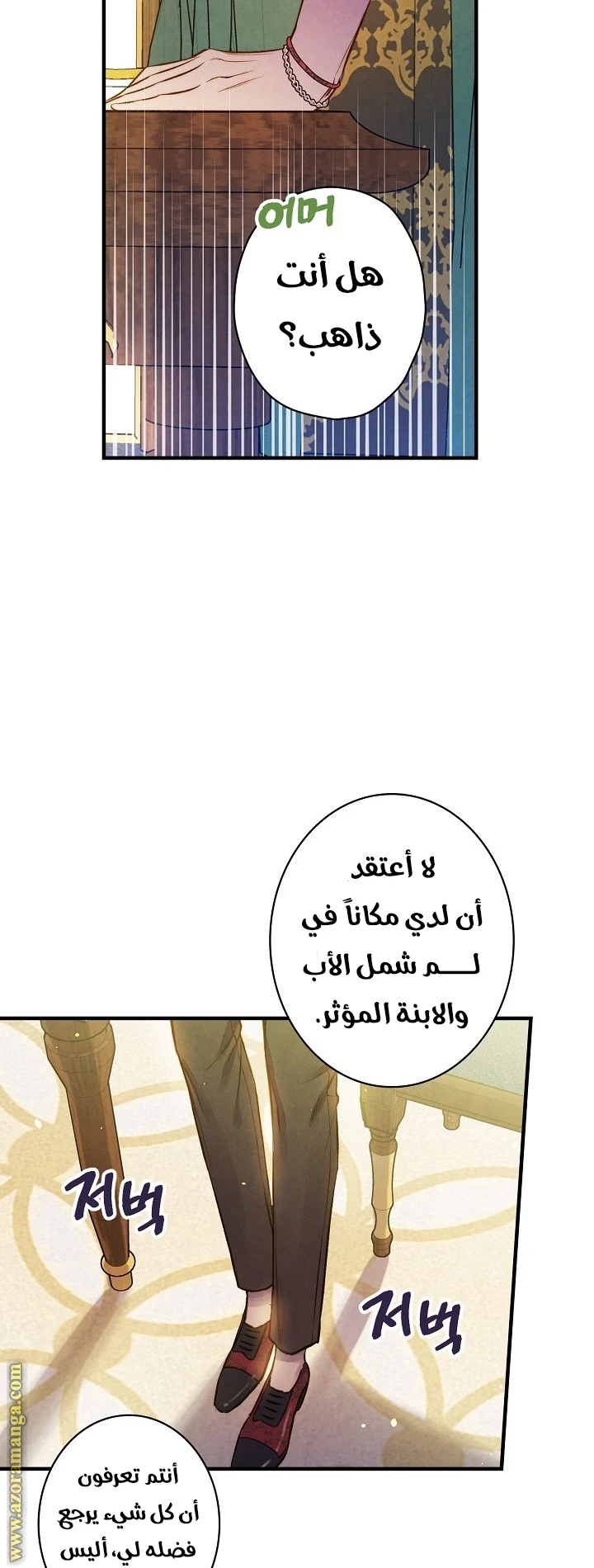 Read Shadow Queen AR Manga Online