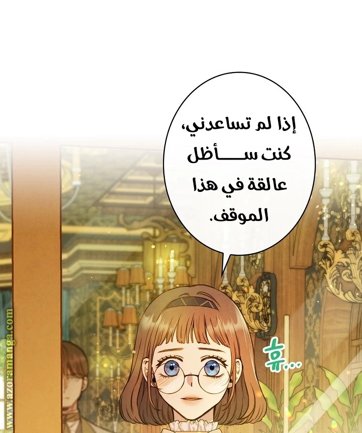 Read Shadow Queen AR Manga Online