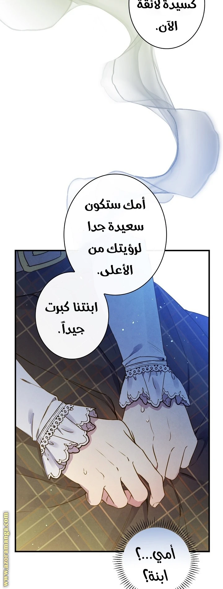 Read Shadow Queen AR Manga Online