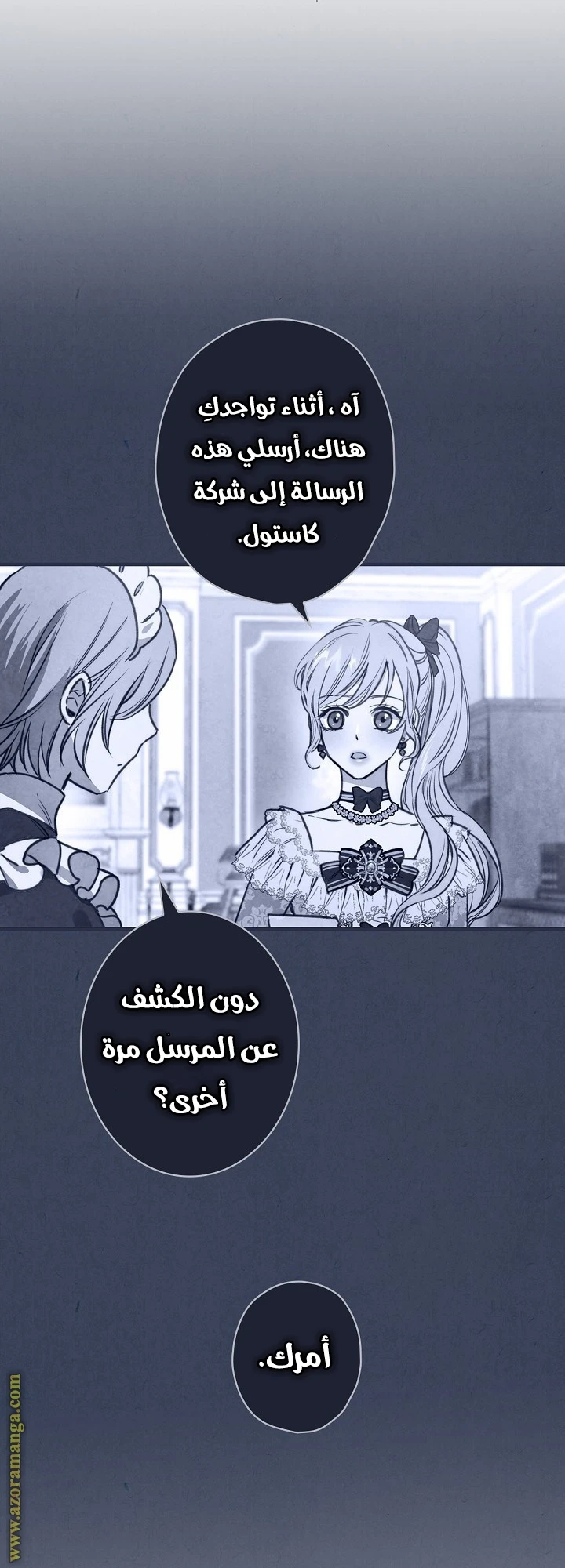 Read Shadow Queen AR Manga Online