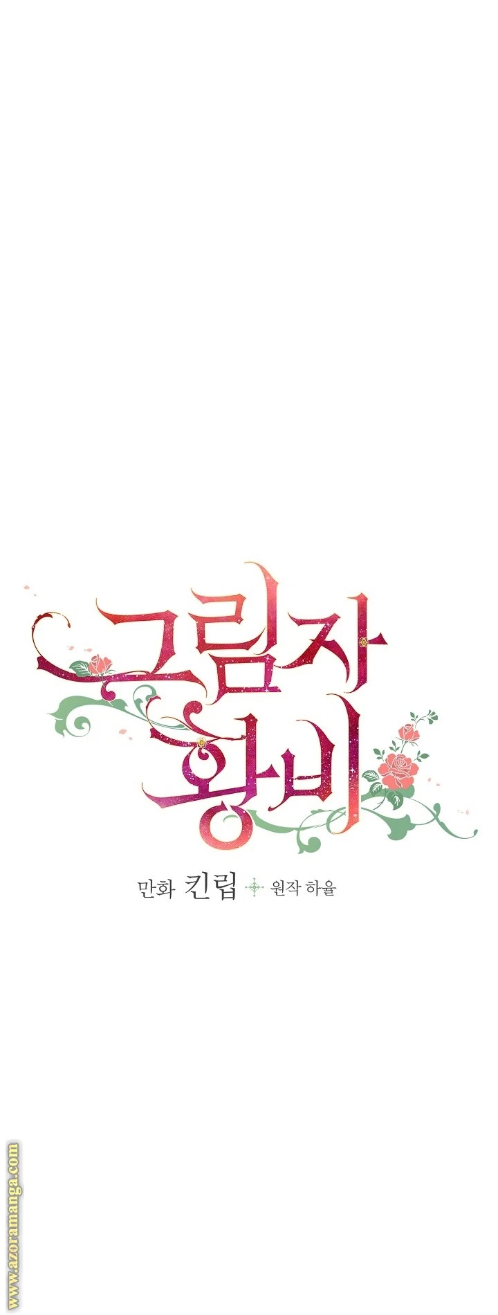 Read Shadow Queen AR Manga Online