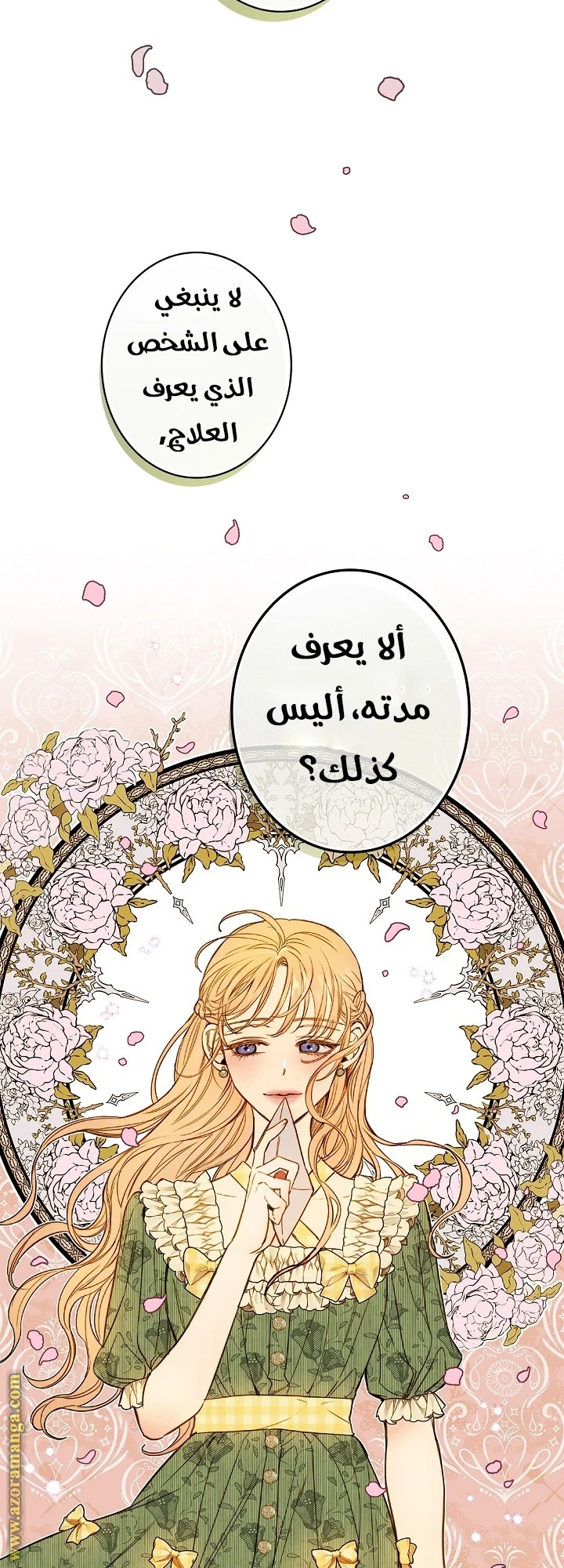 Read Shadow Queen AR Manga Online