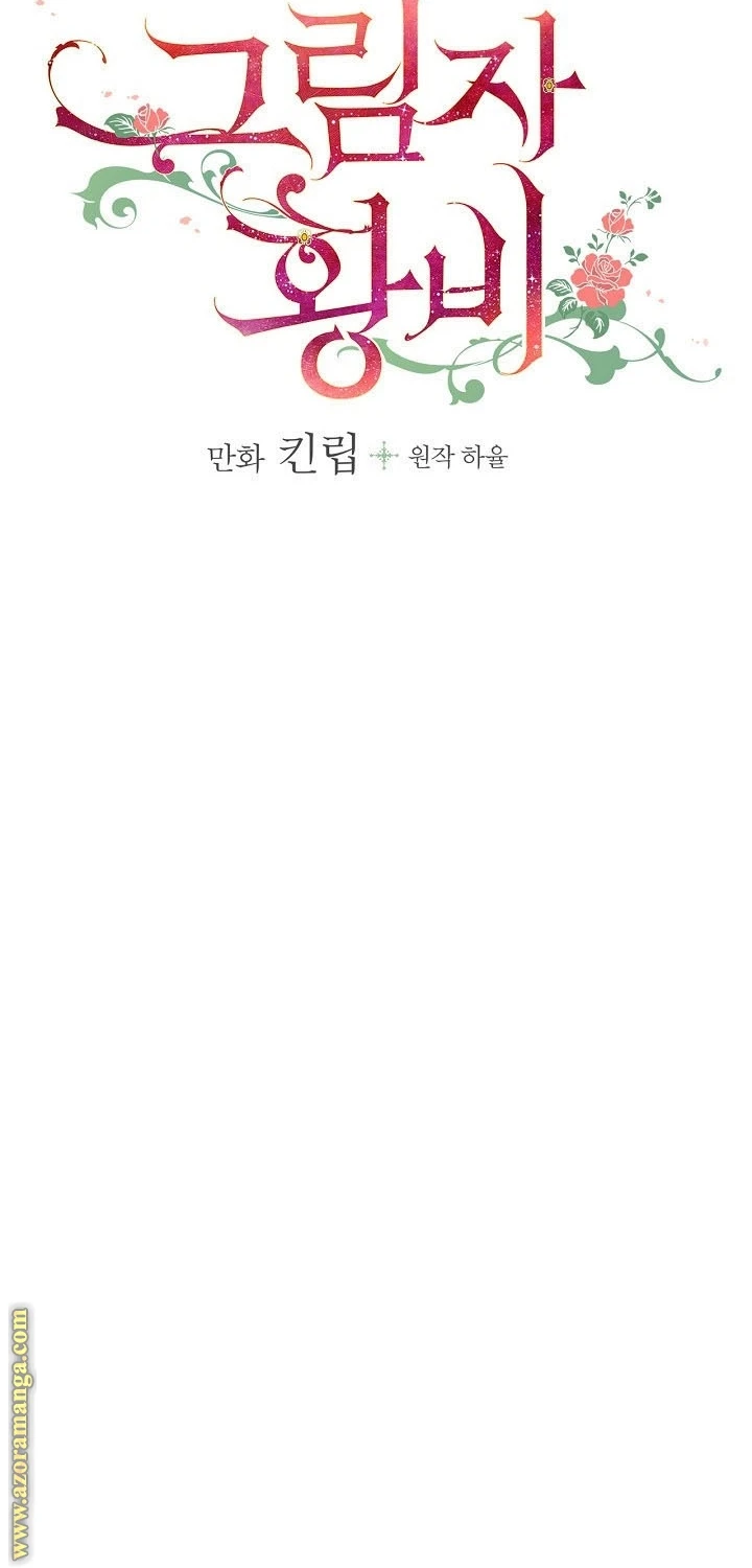 Read Shadow Queen AR Manga Online