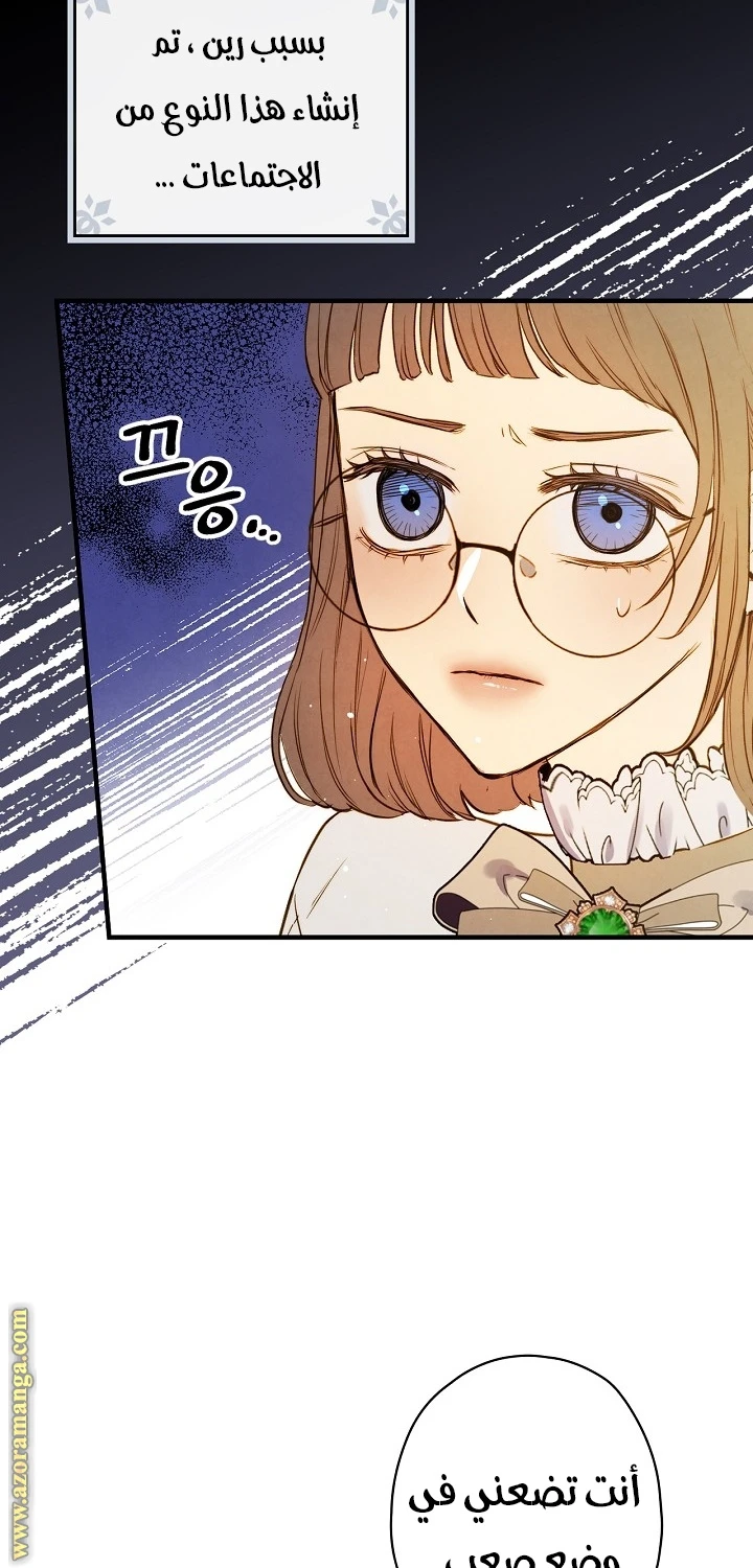 Read Shadow Queen AR Manga Online