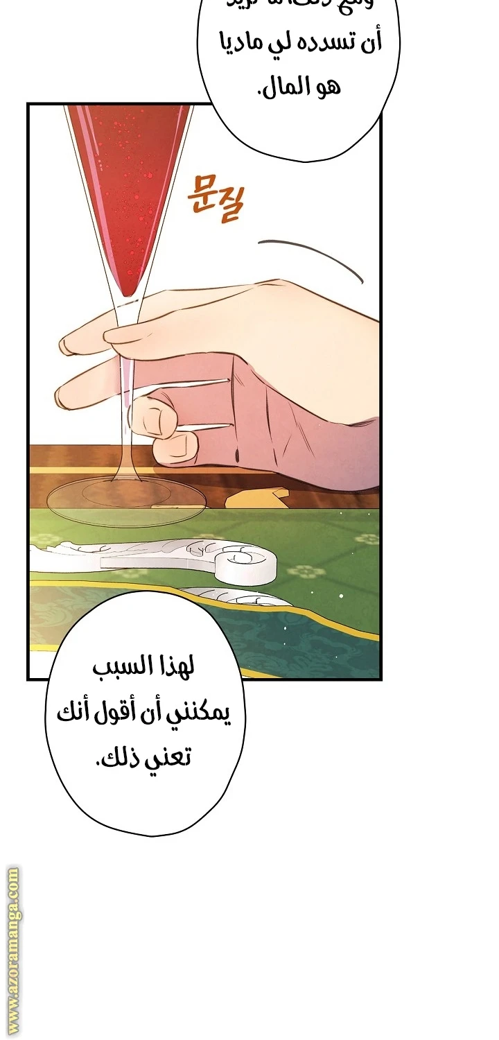 Read Shadow Queen AR Manga Online