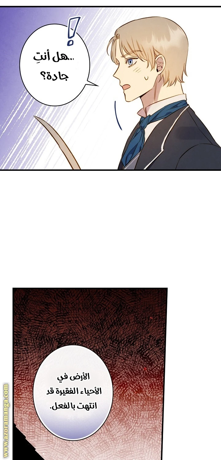 Read Shadow Queen AR Manga Online