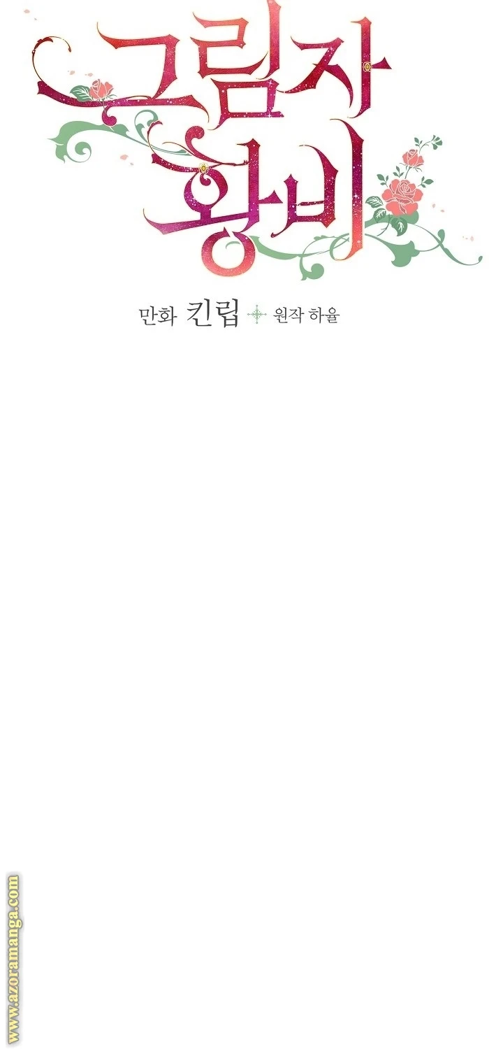 Read Shadow Queen AR Manga Online
