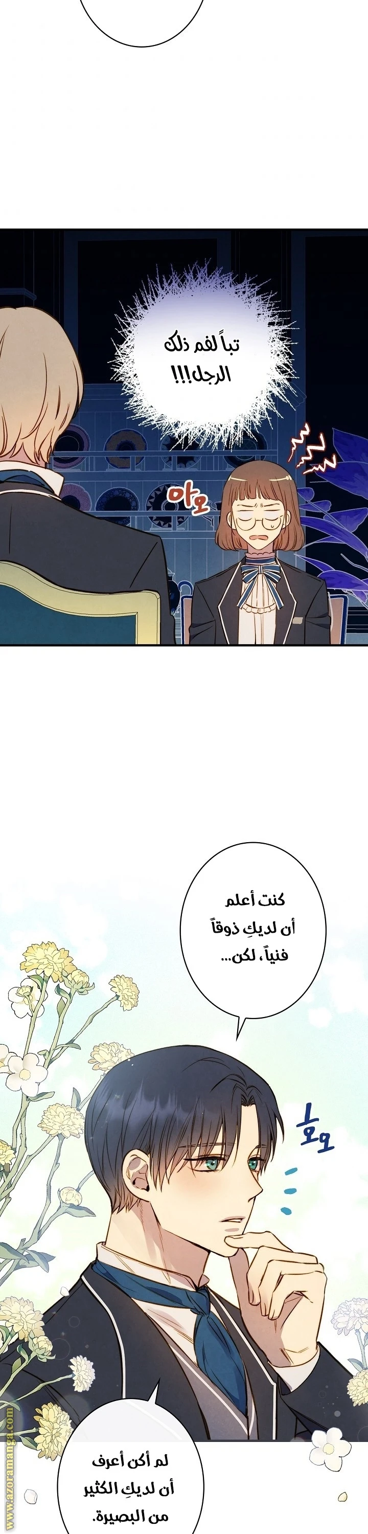 Read Shadow Queen AR Manga Online