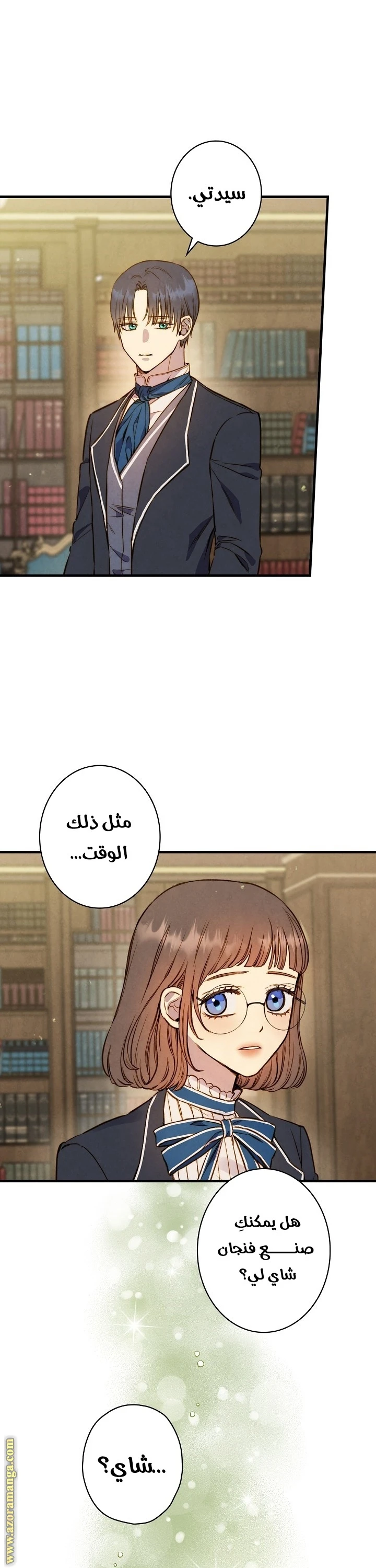 Read Shadow Queen AR Manga Online