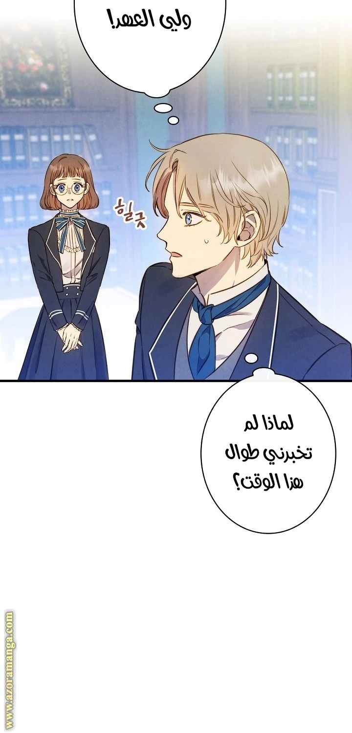 Read Shadow Queen AR Manga Online