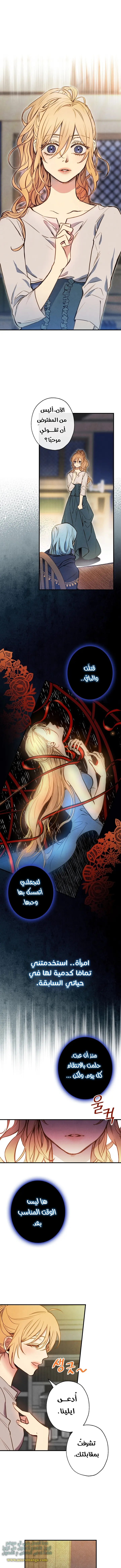 Read Shadow Queen AR Manga Online