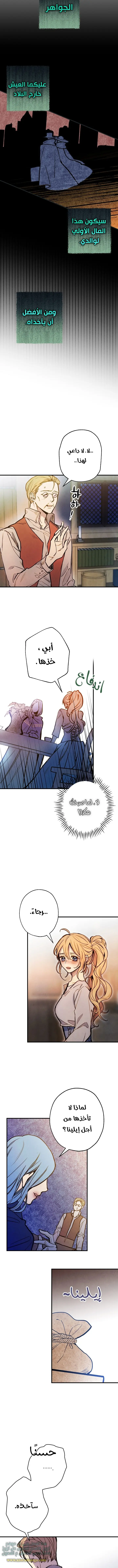 Read Shadow Queen AR Manga Online