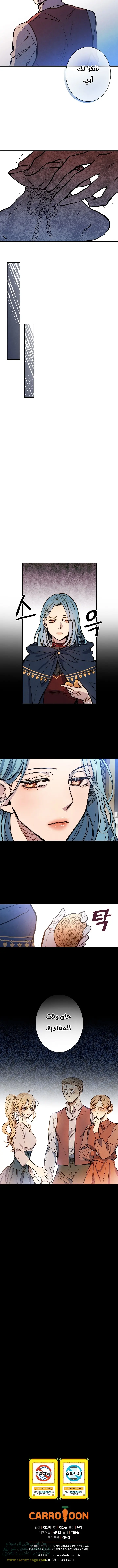 Read Shadow Queen AR Manga Online