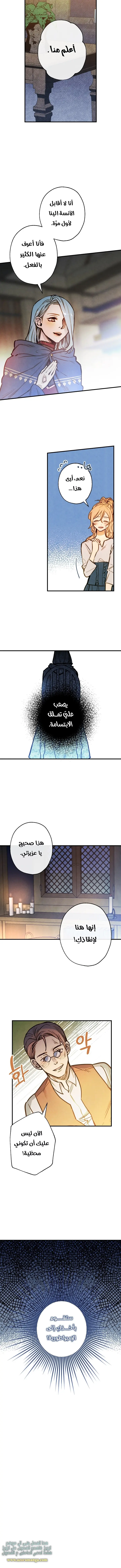 Read Shadow Queen AR Manga Online