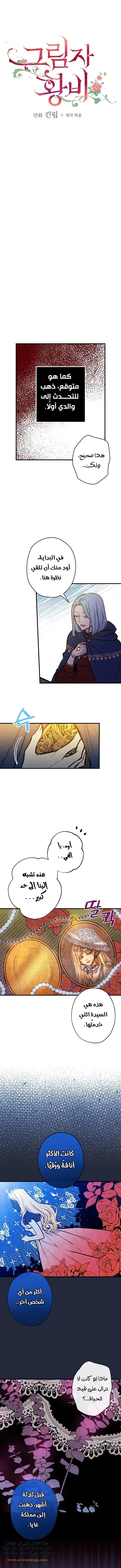Read Shadow Queen AR Manga Online