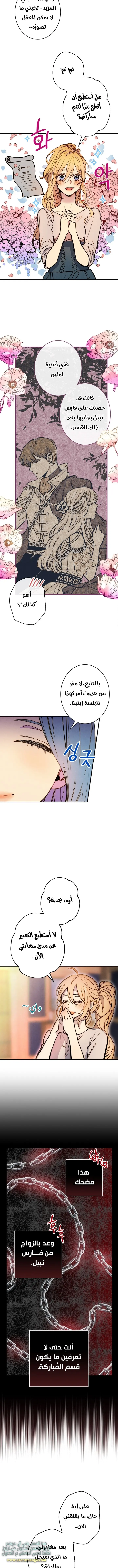 Read Shadow Queen AR Manga Online