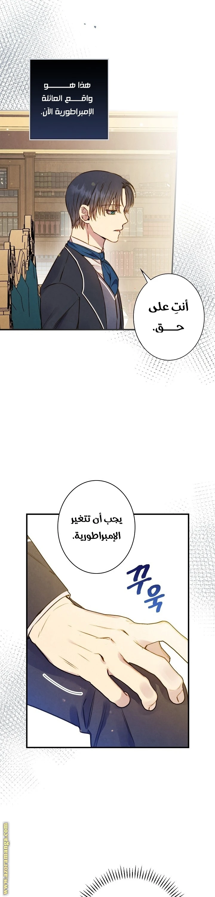 Read Shadow Queen AR Manga Online