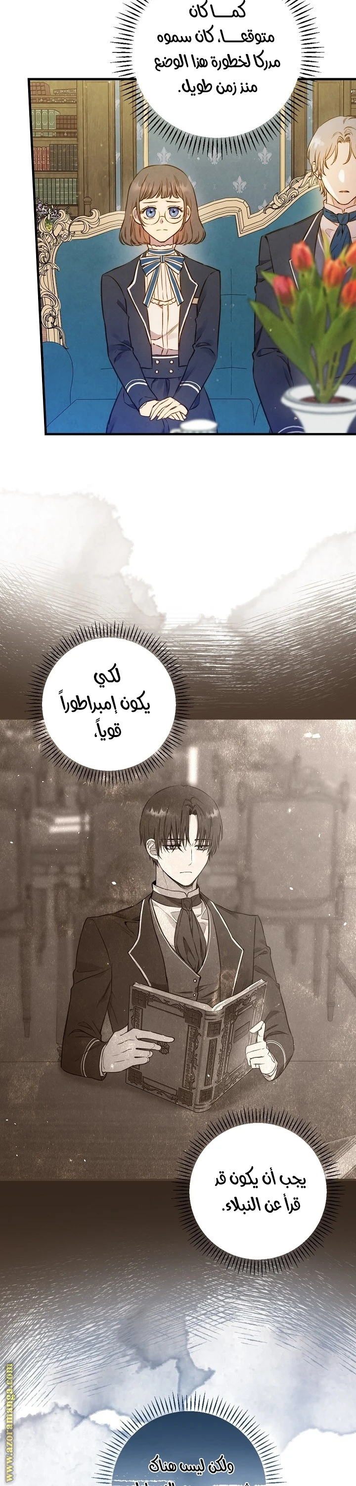 Read Shadow Queen AR Manga Online