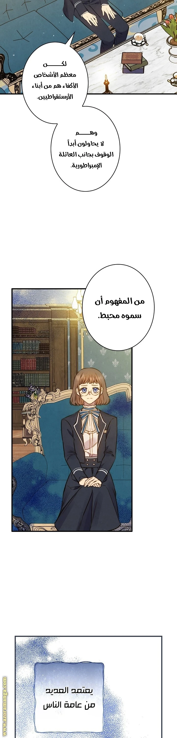 Read Shadow Queen AR Manga Online