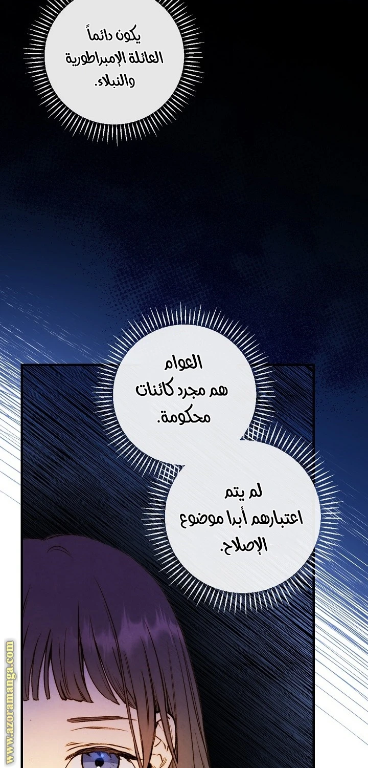 Read Shadow Queen AR Manga Online