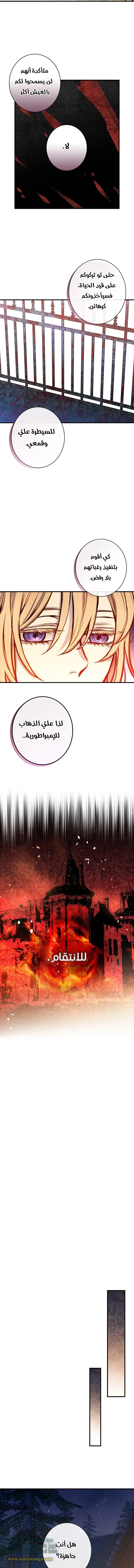 Read Shadow Queen AR Manga Online