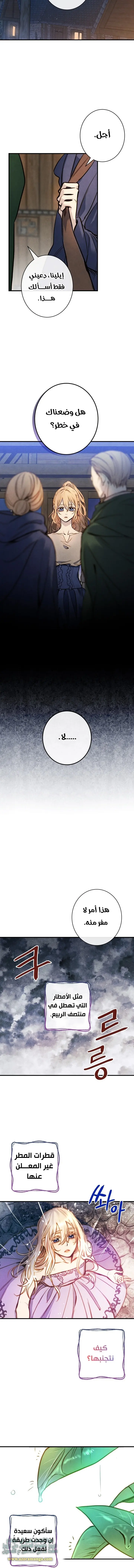 Read Shadow Queen AR Manga Online