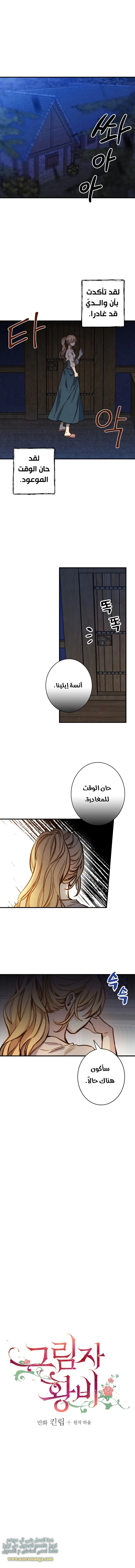 Read Shadow Queen AR Manga Online