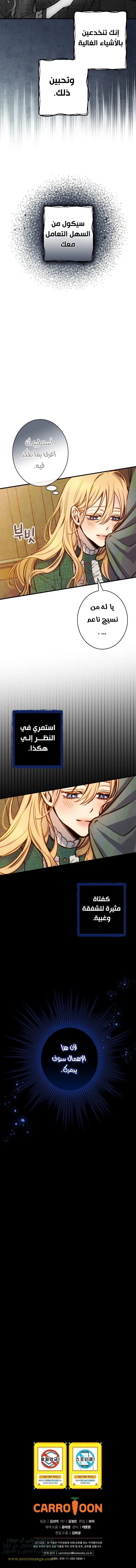 Read Shadow Queen AR Manga Online