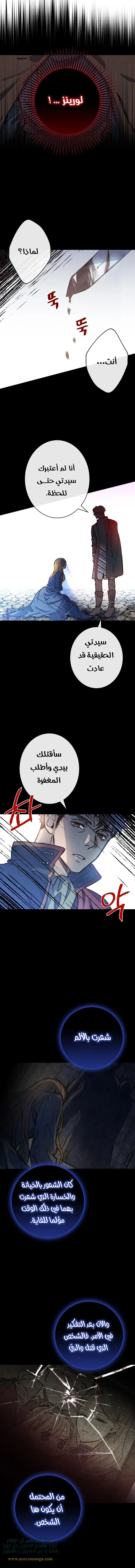 Read Shadow Queen AR Manga Online