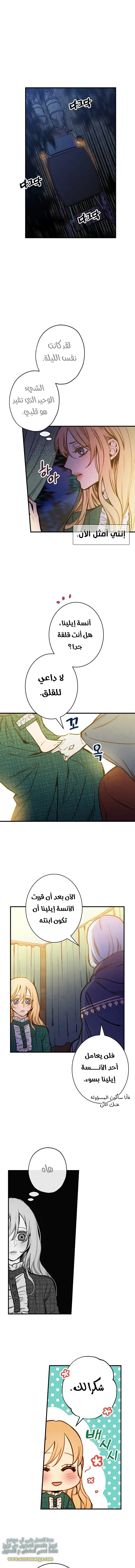 Read Shadow Queen AR Manga Online