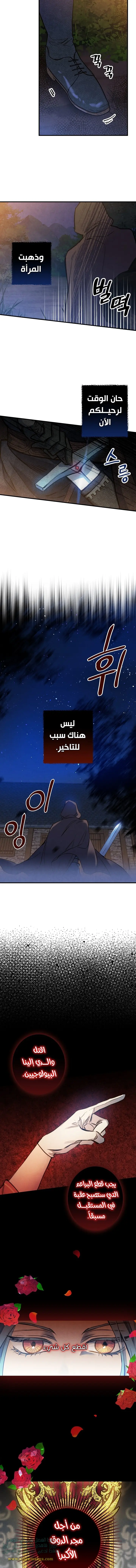 Read Shadow Queen AR Manga Online