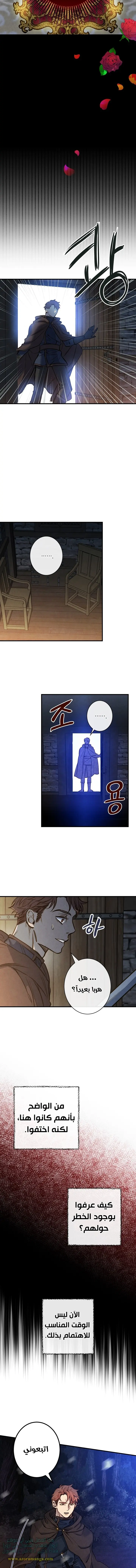 Read Shadow Queen AR Manga Online