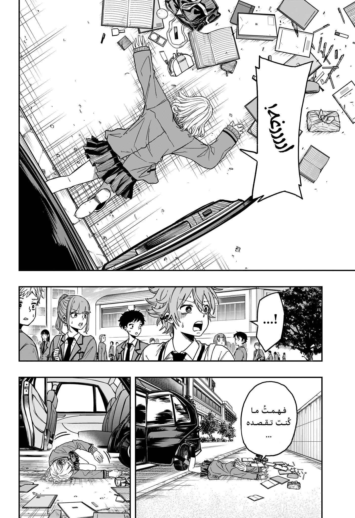 Read Shinobi Goto AR Manga Online